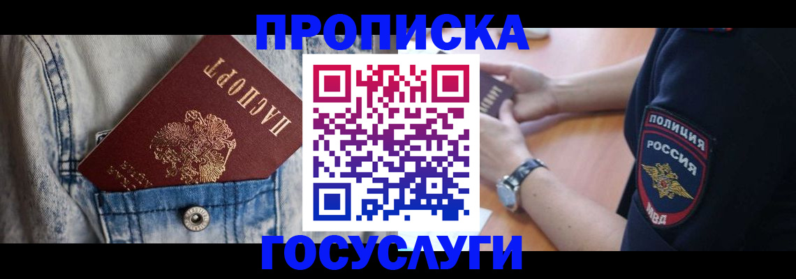 пропишу в квартире в Гаджиево