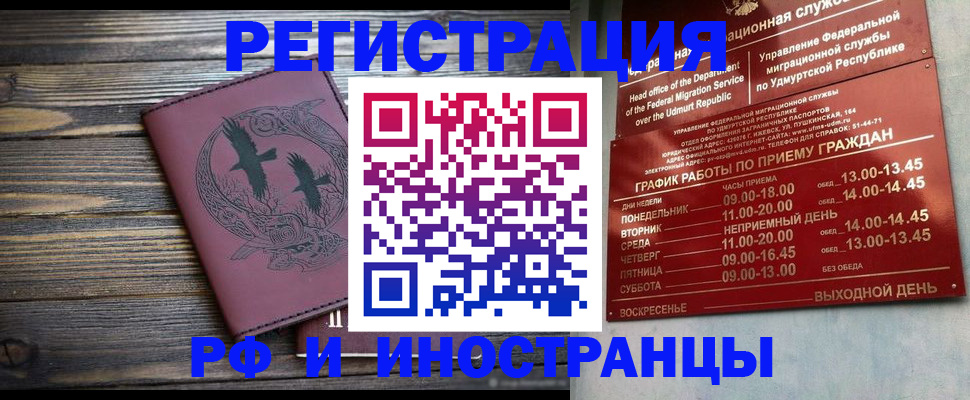 временная прописка в Гаджиево