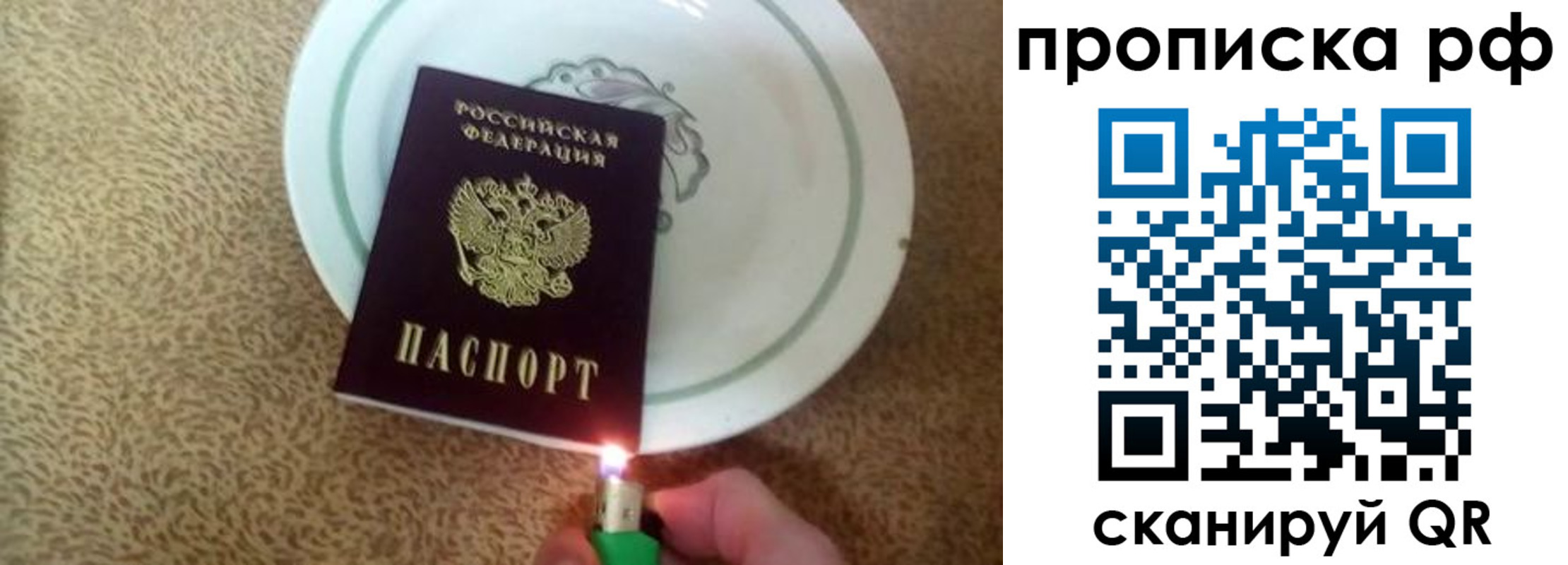 прописка в квартире в Гаджиево