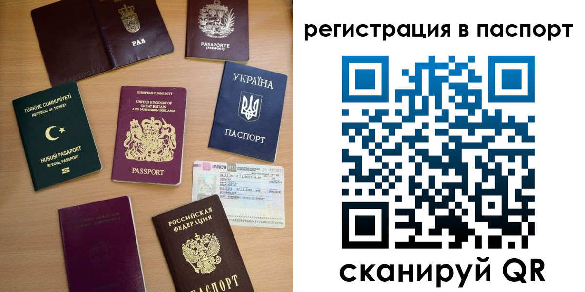 миграционный учет в Гаджиево