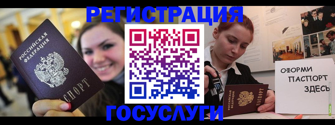 прописка от собственника в Гаджиево