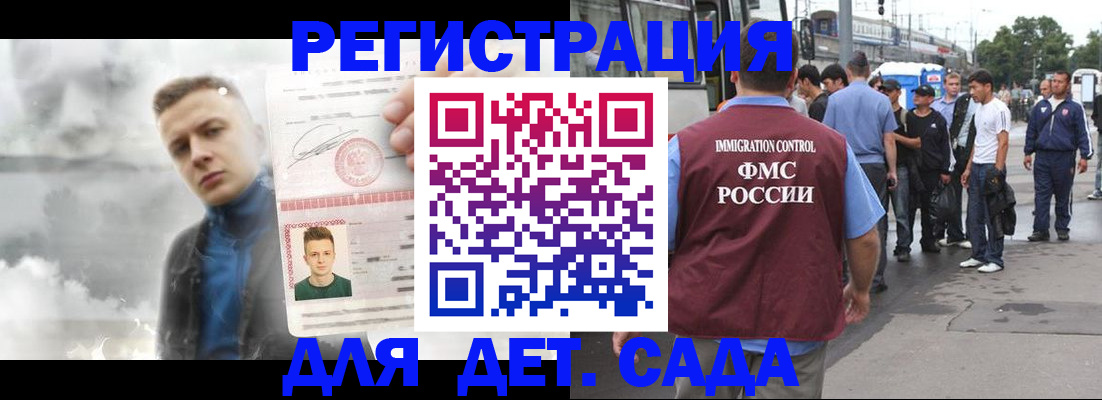 временная регистрация адрес в Гаджиево