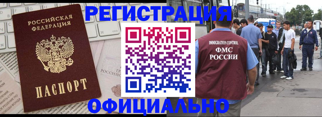 прописка гарантия в Гаджиево