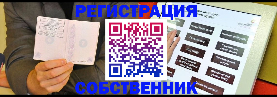 прописка регистрация в Гаджиево